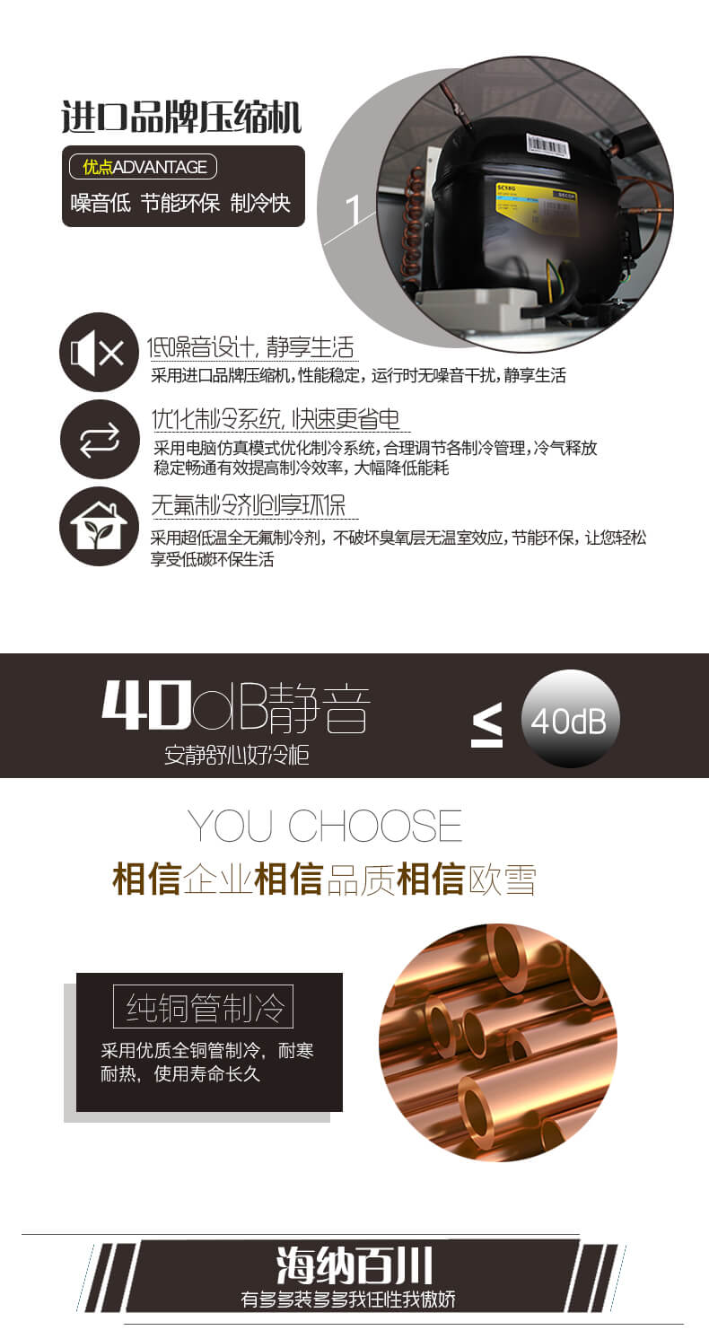 饮料柜压缩机.jpg