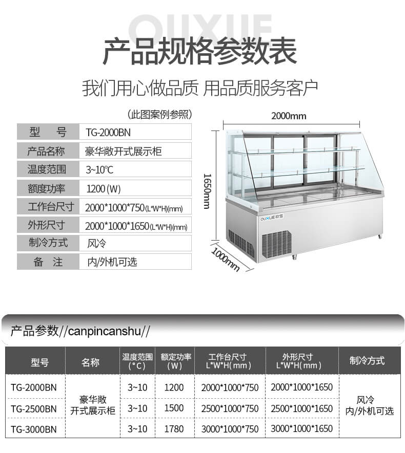 火锅柜规格.jpg
