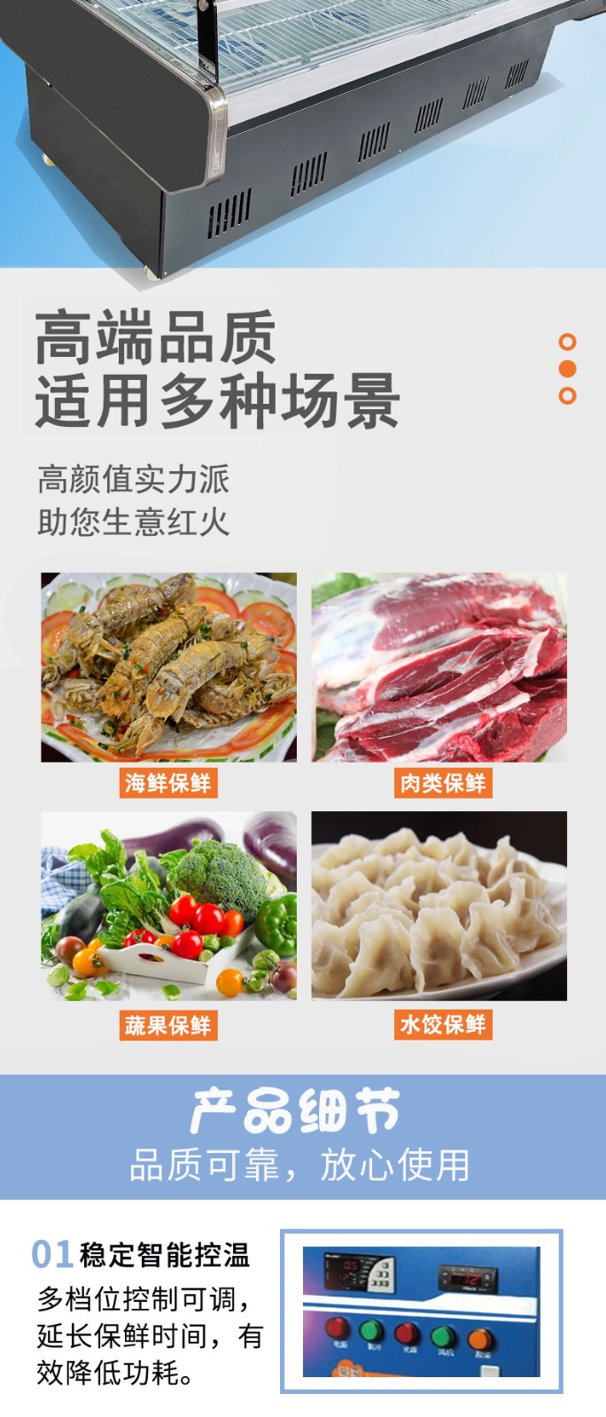 鲜肉柜使用场所.jpg