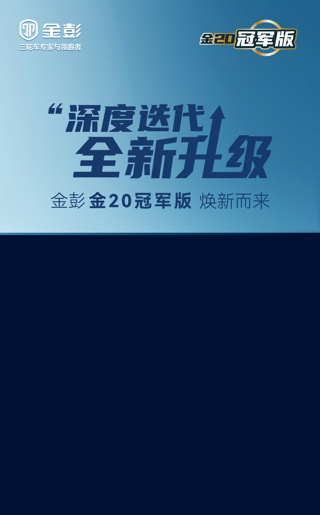 金20冠军版_01.jpg