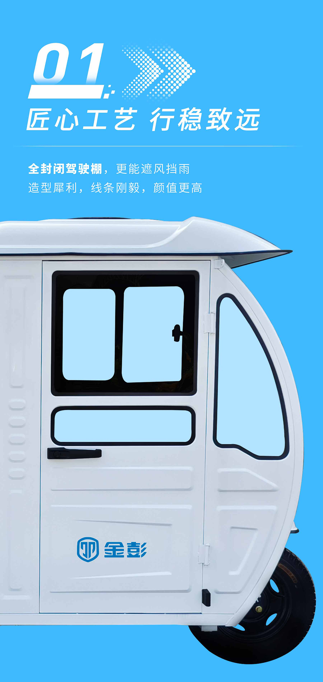 骏达180长图_03.jpg