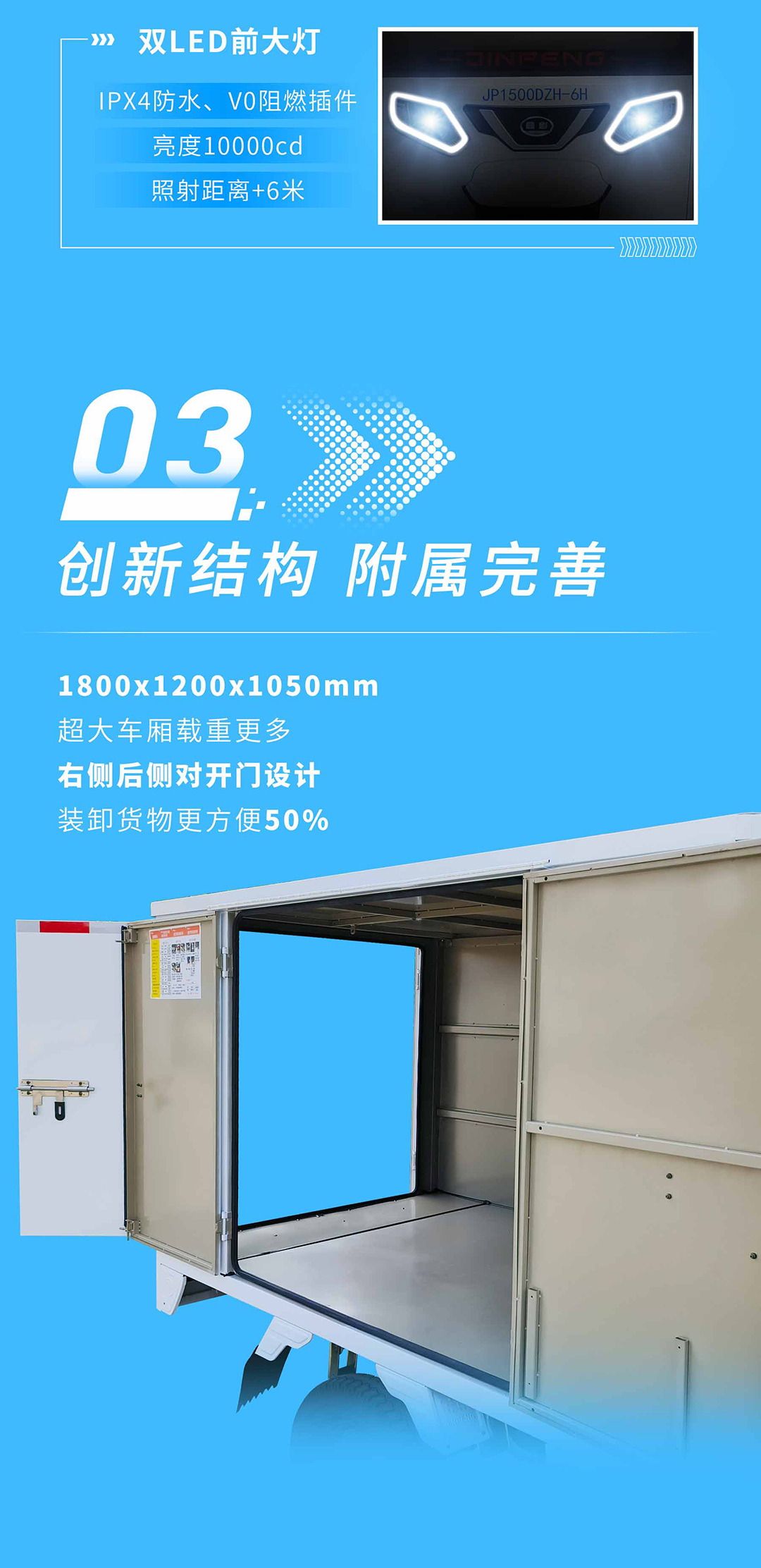 骏达180长图_06.jpg
